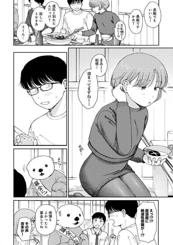 ラブ（ややこしい編）【湯本寿々】