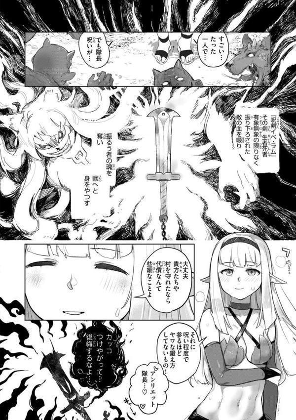 異種族レズビアンズ【デジタル版限定おまけ付き】【姶蜜】 hitomi無料エロ漫画（同人誌）サンプル画像044