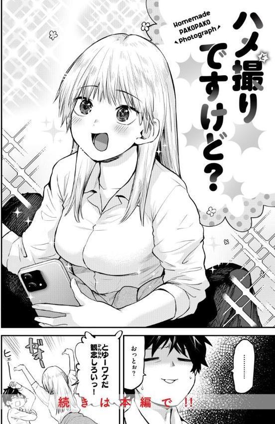 ごほーびほしいな？【デジタル版限定おまけ付き】【橙織ゆぶね】