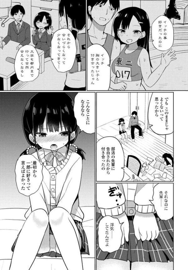 COMICペンギンクラブ 2025年9月号【デジタル版】【Yan-Yam 本田直樹 Cuvie 瀬奈陽太郎 志乃武丹英 チバトシロウ タケイツカサ 神楽雄隆丸 大秦国王安敦 胡桃屋ましみん 尾野けぬじ 鬼斬ゆにこーん 時浜次郎 はく雲 隣 左倉かなを 村民c】 hitomi無料エロ漫画（同人誌）サンプル画像047
