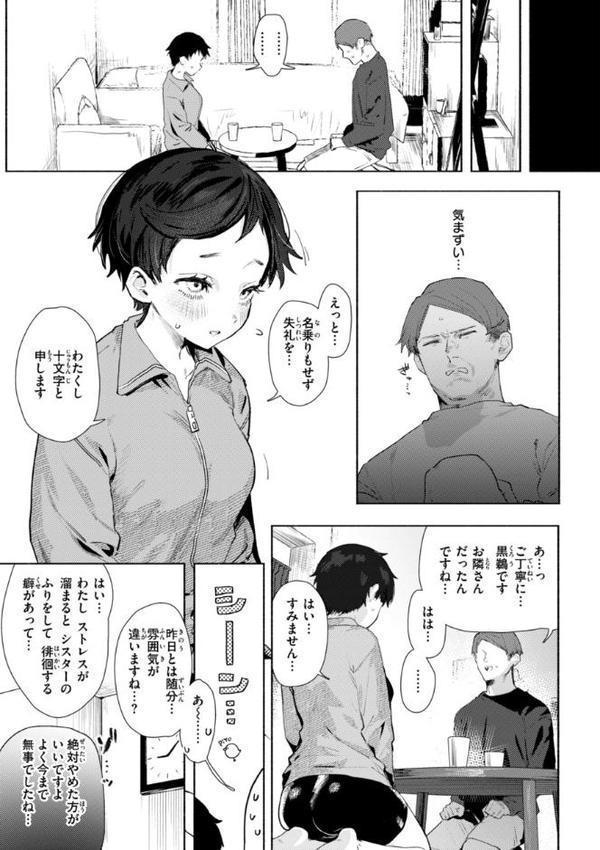 えちえち本番ランド【FANZA限定おまけ付き】 hitomi無料エロ漫画（同人誌）サンプル画像047