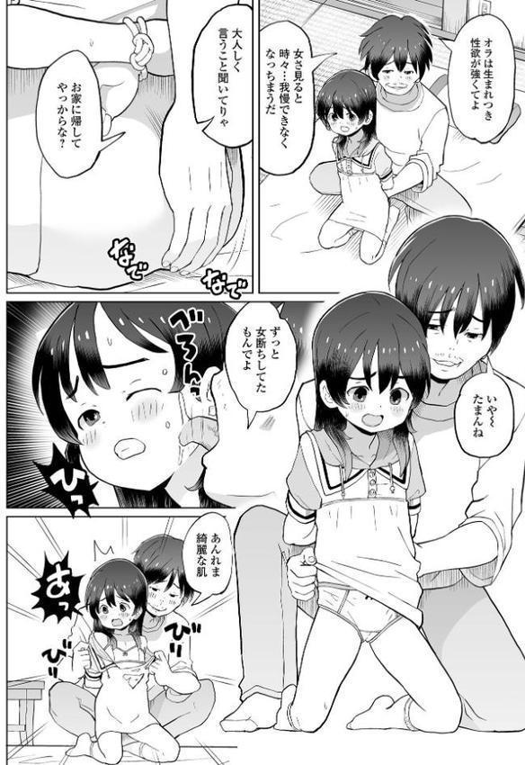 君色えもーしょん【通常版】 hitomi無料エロ漫画（同人誌）サンプル画像047