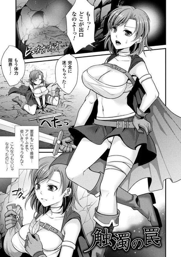 囚われ 絶頂され 堕とされて【飛沫おろし】 hitomi無料エロ漫画（同人誌）サンプル画像047