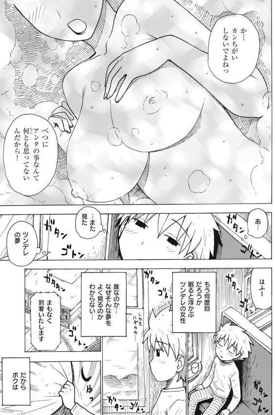 菜穂ちゃんはオナホ屋さん 【デジタル特装版】 hitomi無料エロ漫画（同人誌）サンプル画像047