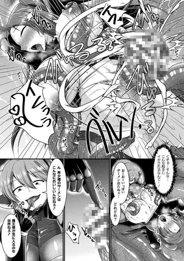快楽堕淫デゼスポワール【セレス龍】 hitomi無料エロ漫画（同人誌）サンプル画像047