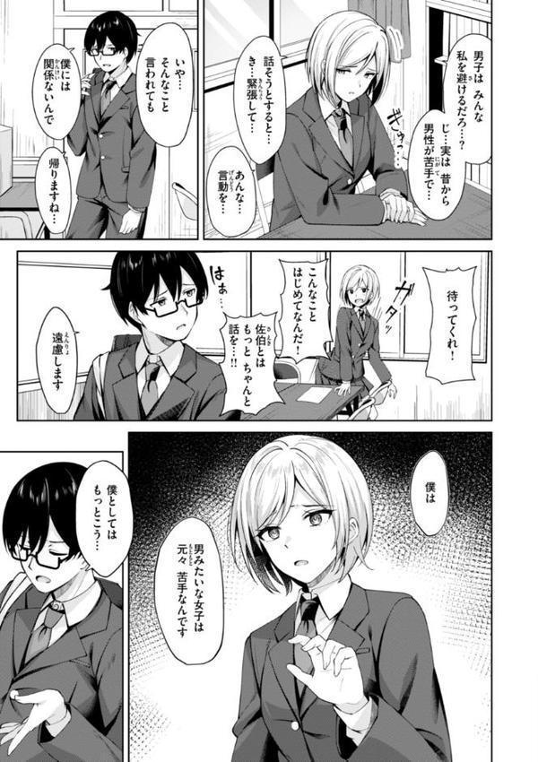 スーパーラブパワー【なごやか次郎】 hitomi無料エロ漫画（同人誌）サンプル画像047