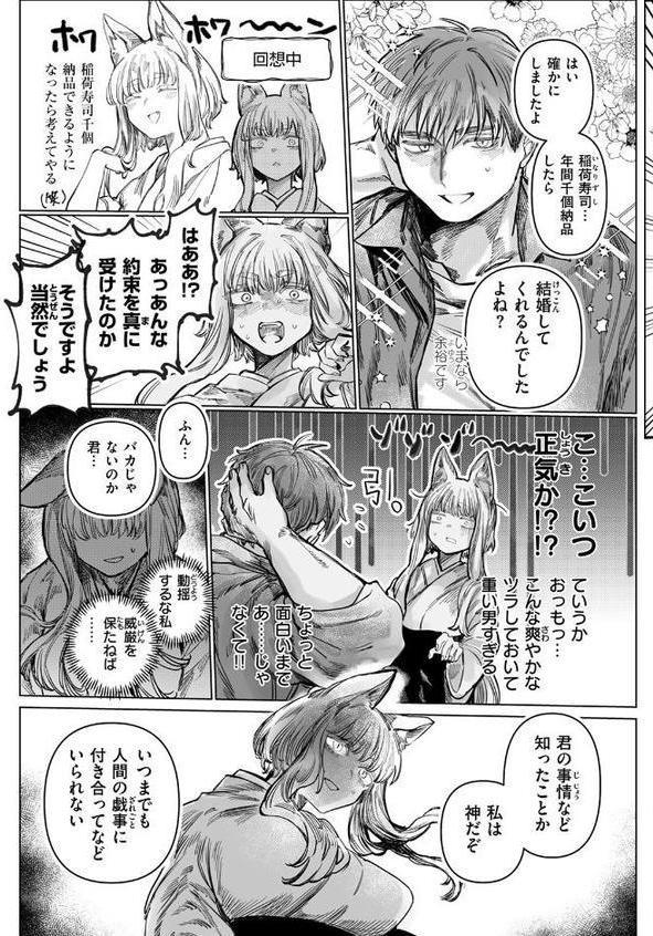 WEEKLY快楽天SELECTION ＃17【荒巻越前 鯖乃塩やき 加速 白日まみれ ミナギリ エロッチ 牛タン 七原みつる 硝子歩行 緒結ころり 春待うろ ティアノブルー 高良間男 シオセタモツ 浩田島国 楠まじり はづきけい 深夜帯散歩 だいたい怠惰 ぴえとろ 日野ひもと】 hitomi無料エロ漫画（同人誌）サンプル画像047