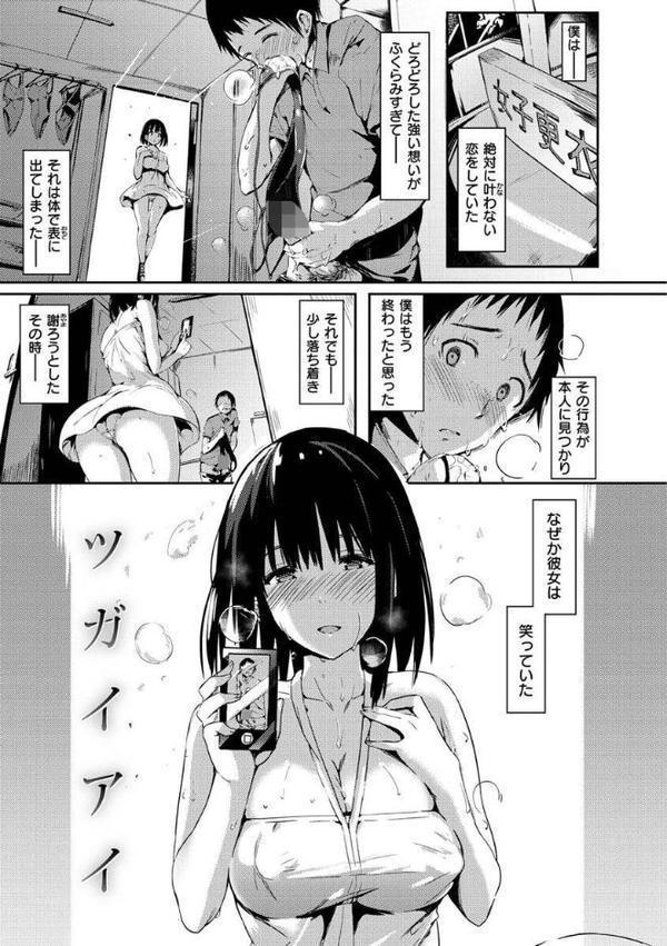 ふらっぴー！わんもあ！【momi】 hitomi無料エロ漫画（同人誌）サンプル画像047