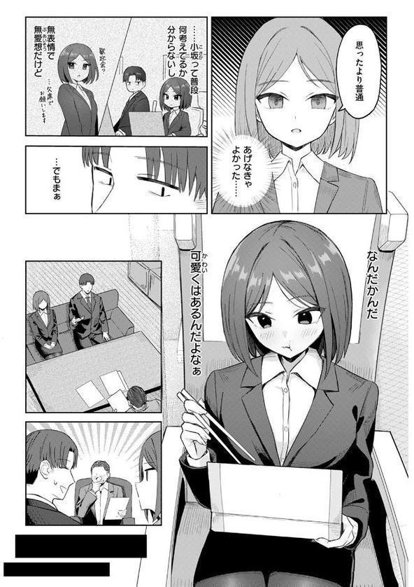COMIC失楽天 2025年09月号