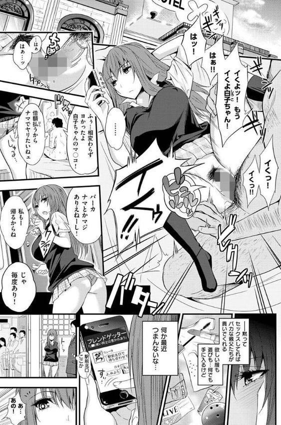 Fxxk Street Girls