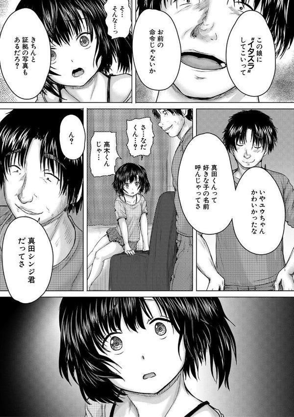 処女妹生イキ折●【1話試し読み付き】【今河ようじん MUJIN編集部】 hitomi無料エロ漫画（同人誌）サンプル画像046