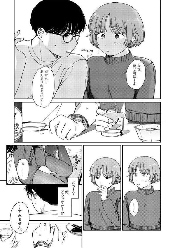 ラブ（ややこしい編）【湯本寿々】