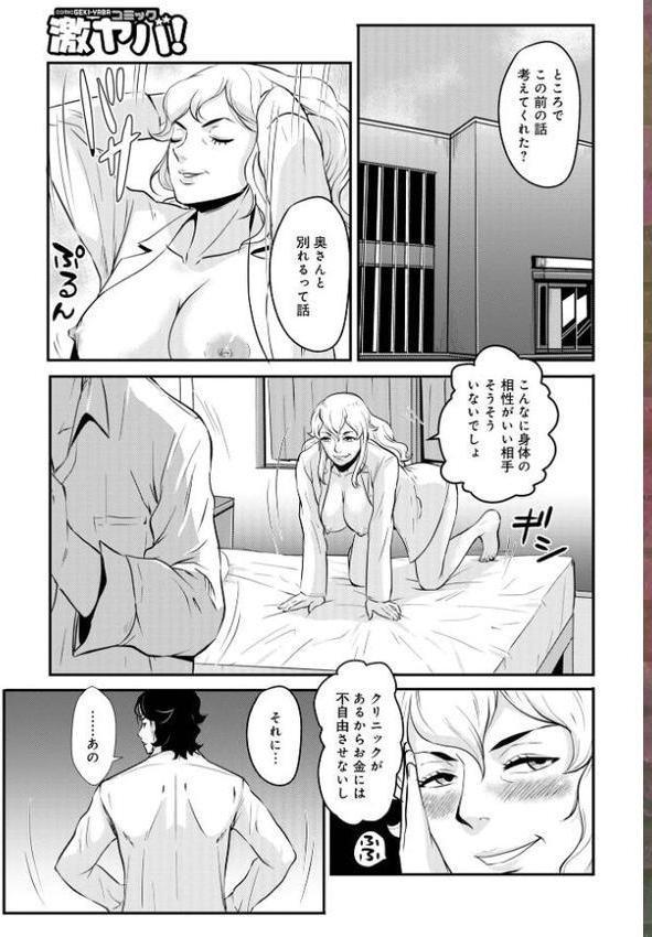 家庭妻艶【格闘王国 メディアックス編集部】 hitomi無料エロ漫画（同人誌）サンプル画像047