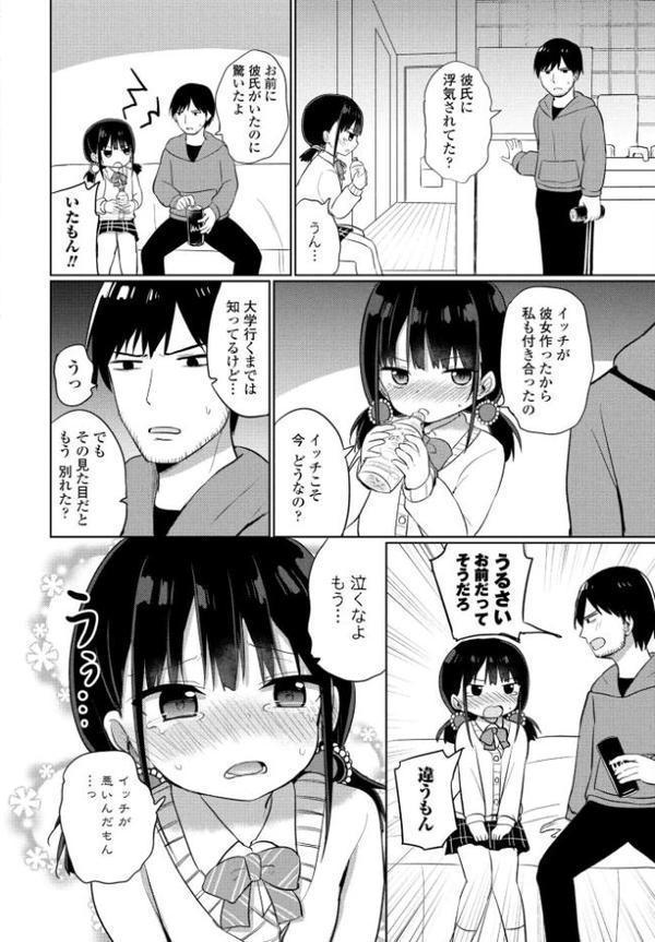COMICペンギンクラブ 2025年9月号【デジタル版】【Yan-Yam 本田直樹 Cuvie 瀬奈陽太郎 志乃武丹英 チバトシロウ タケイツカサ 神楽雄隆丸 大秦国王安敦 胡桃屋ましみん 尾野けぬじ 鬼斬ゆにこーん 時浜次郎 はく雲 隣 左倉かなを 村民c】 hitomi無料エロ漫画（同人誌）サンプル画像046