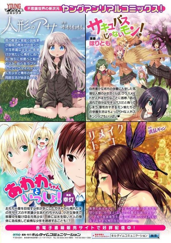 コミックアンリアル ザ・ベスト 催淫コレクション【春日まゆ エレクトさわる ぴょん吉 一宮夕羽 宇行日和 らくじん DATE chin 色白好】 hitomi無料エロ漫画（同人誌）サンプル画像046