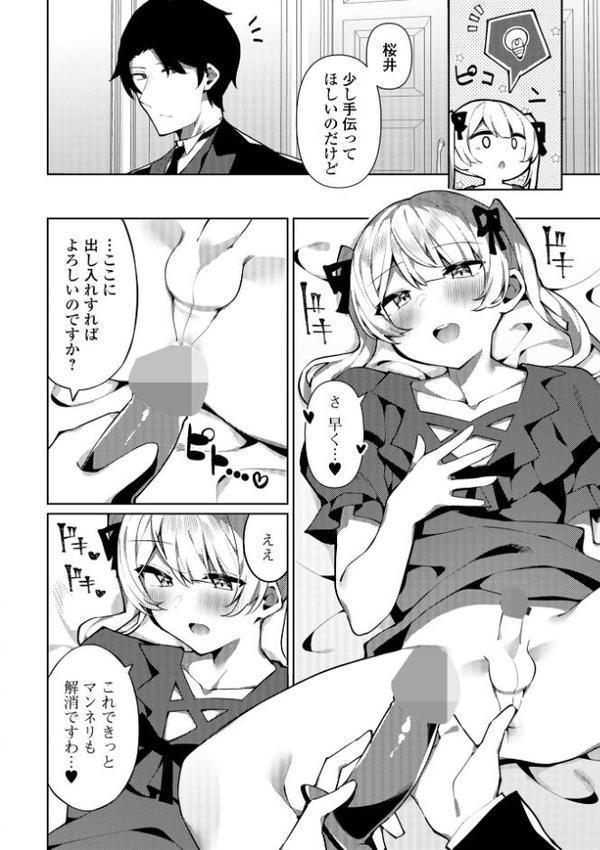 絶対快楽男の娘【通常版】【コショウ 一水社編集部】 hitomi無料エロ漫画（同人誌）サンプル画像046