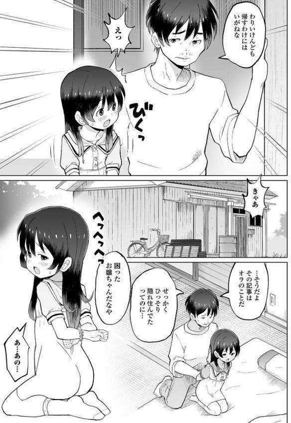 君色えもーしょん【通常版】 hitomi無料エロ漫画（同人誌）サンプル画像046