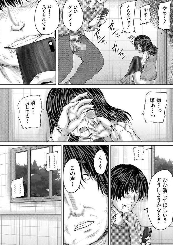 かわいい娘、捕まえた【今河ようじん MUJIN編集部】 hitomi無料エロ漫画（同人誌）サンプル画像045