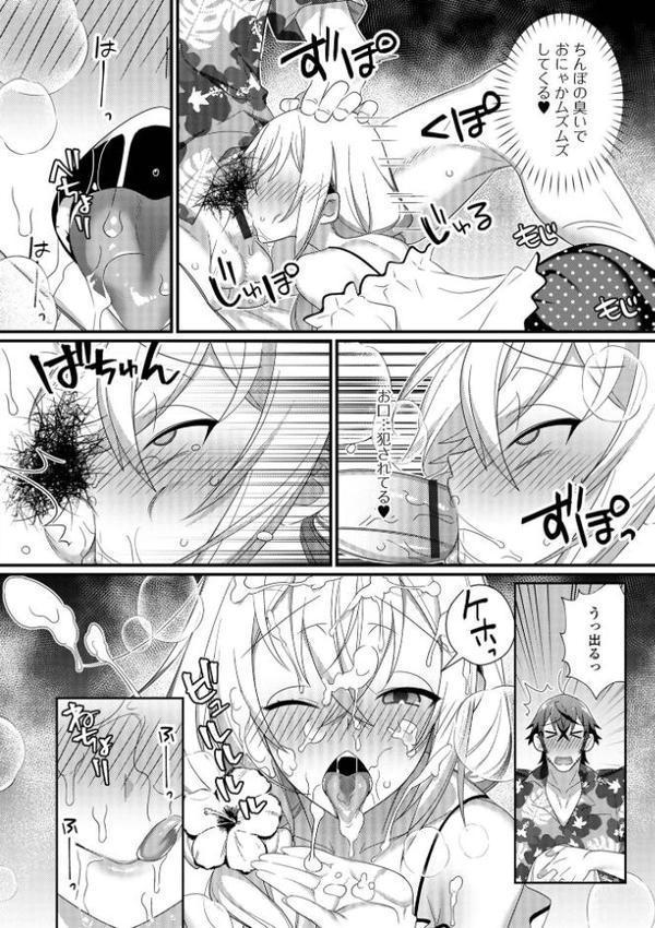 男の娘とトロトロ溶け合うえっちしよ♂ 【デジタル特装版】【四角いくろ丸】 hitomi無料エロ漫画（同人誌）サンプル画像046