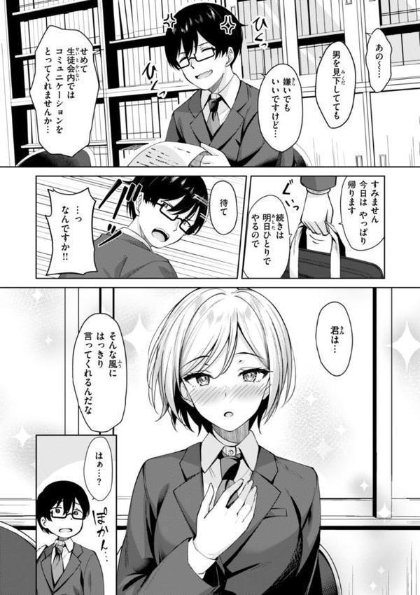 スーパーラブパワー【なごやか次郎】 hitomi無料エロ漫画（同人誌）サンプル画像046