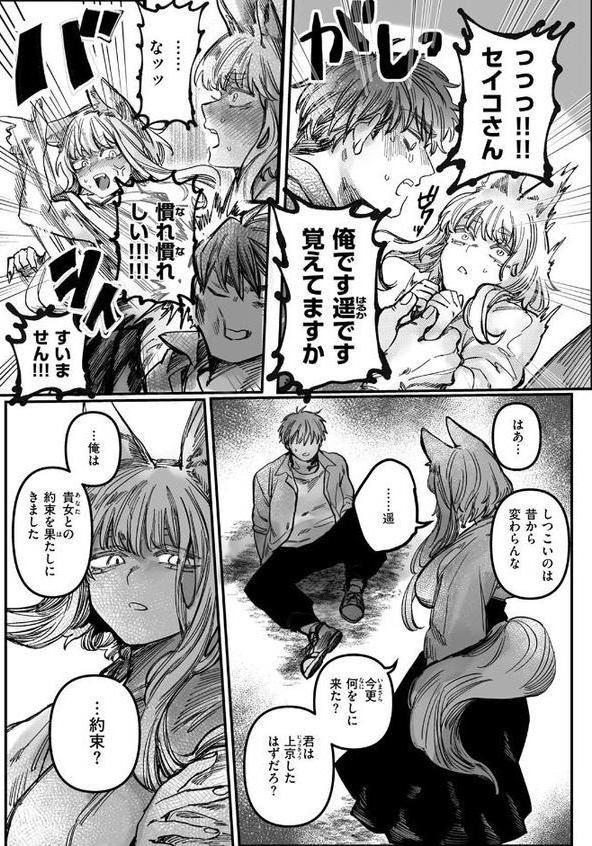 WEEKLY快楽天SELECTION ＃17【荒巻越前 鯖乃塩やき 加速 白日まみれ ミナギリ エロッチ 牛タン 七原みつる 硝子歩行 緒結ころり 春待うろ ティアノブルー 高良間男 シオセタモツ 浩田島国 楠まじり はづきけい 深夜帯散歩 だいたい怠惰 ぴえとろ 日野ひもと】 hitomi無料エロ漫画（同人誌）サンプル画像046