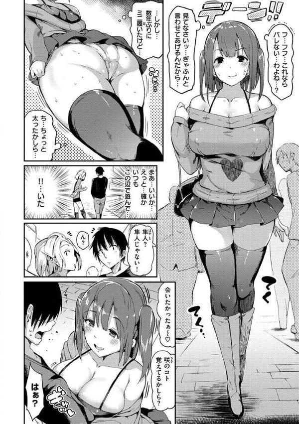 ふらっぴー！わんもあ！【momi】 hitomi無料エロ漫画（同人誌）サンプル画像046