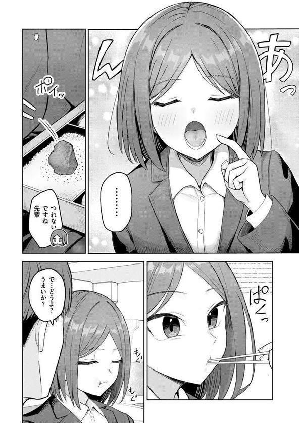 COMIC失楽天 2025年09月号