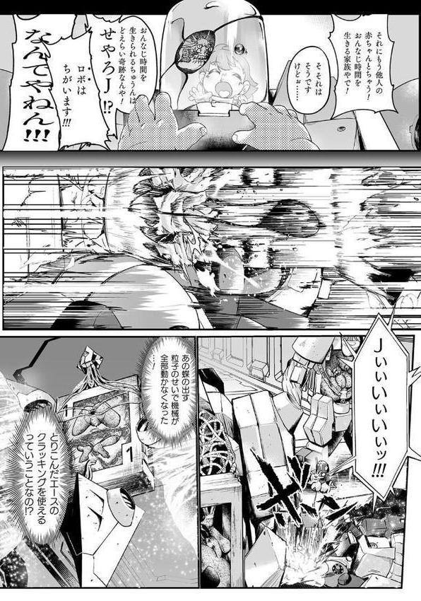 嬢体異錠【もう】