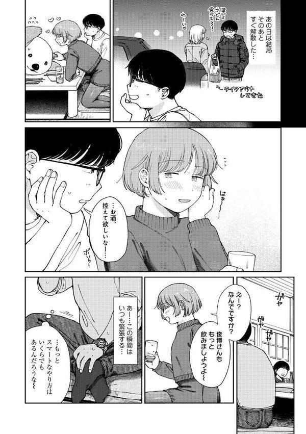 ラブ（ややこしい編）【湯本寿々】