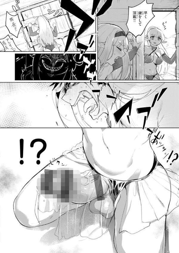 異種族レズビアンズ【デジタル版限定おまけ付き】【姶蜜】 hitomi無料エロ漫画（同人誌）サンプル画像046