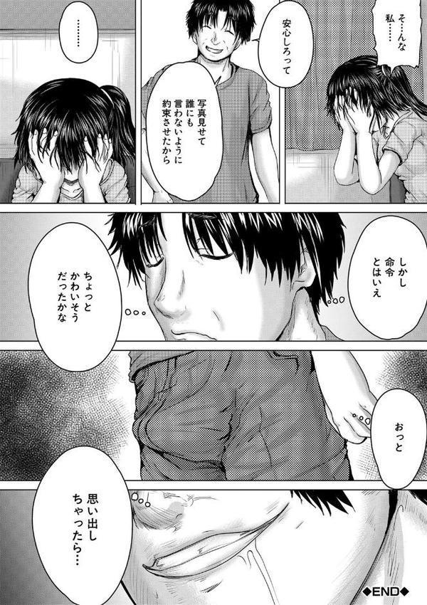 処女妹生イキ折●【1話試し読み付き】【今河ようじん MUJIN編集部】 hitomi無料エロ漫画（同人誌）サンプル画像047