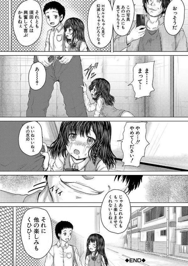 かわいい娘、捕まえた【今河ようじん MUJIN編集部】 hitomi無料エロ漫画（同人誌）サンプル画像047