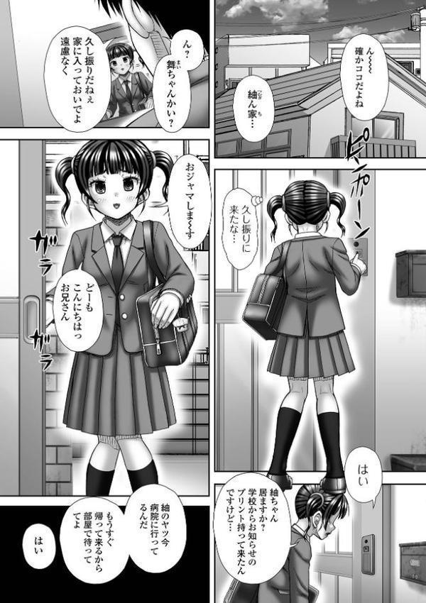 君色えもーしょん【通常版】 hitomi無料エロ漫画（同人誌）サンプル画像049
