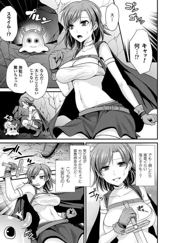 囚われ 絶頂され 堕とされて【飛沫おろし】 hitomi無料エロ漫画（同人誌）サンプル画像049
