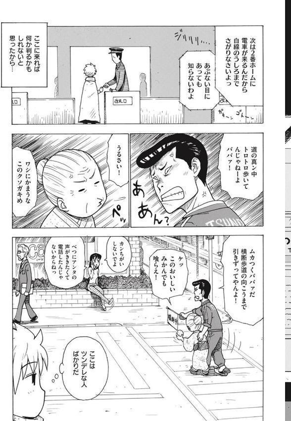 菜穂ちゃんはオナホ屋さん 【デジタル特装版】 hitomi無料エロ漫画（同人誌）サンプル画像049