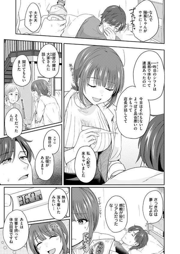 COMIC快楽天ビースト 2025年09月号 hitomi無料エロ漫画（同人誌）サンプル画像049