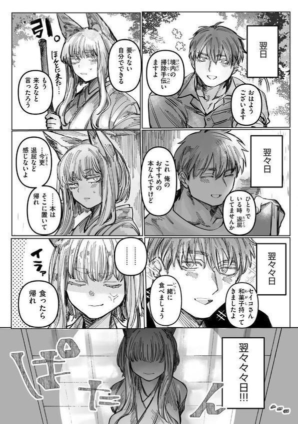 WEEKLY快楽天SELECTION ＃17【荒巻越前 鯖乃塩やき 加速 白日まみれ ミナギリ エロッチ 牛タン 七原みつる 硝子歩行 緒結ころり 春待うろ ティアノブルー 高良間男 シオセタモツ 浩田島国 楠まじり はづきけい 深夜帯散歩 だいたい怠惰 ぴえとろ 日野ひもと】 hitomi無料エロ漫画（同人誌）サンプル画像049