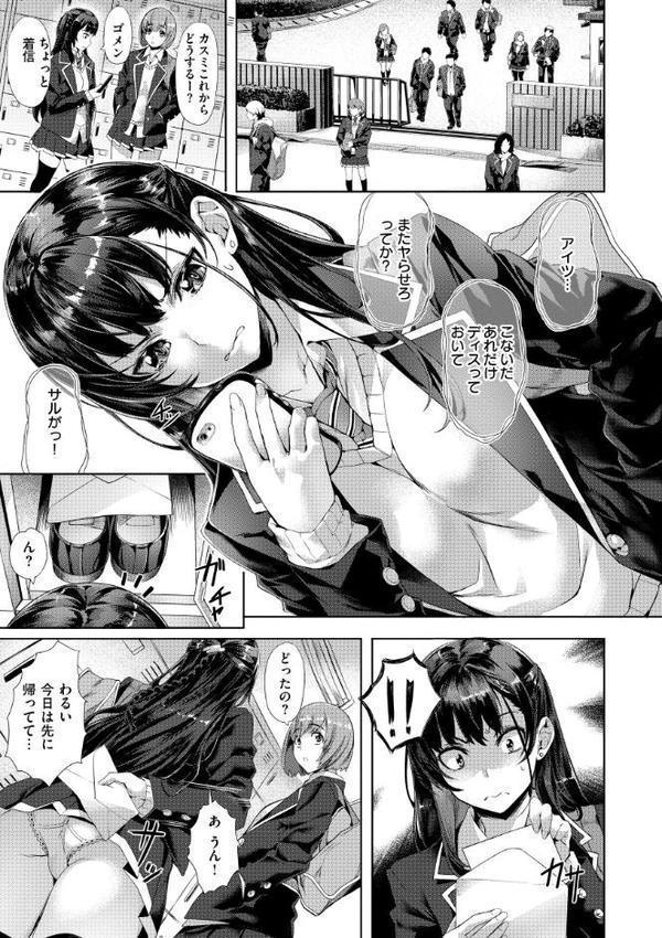 Sweetスポット hitomi無料エロ漫画（同人誌）サンプル画像049