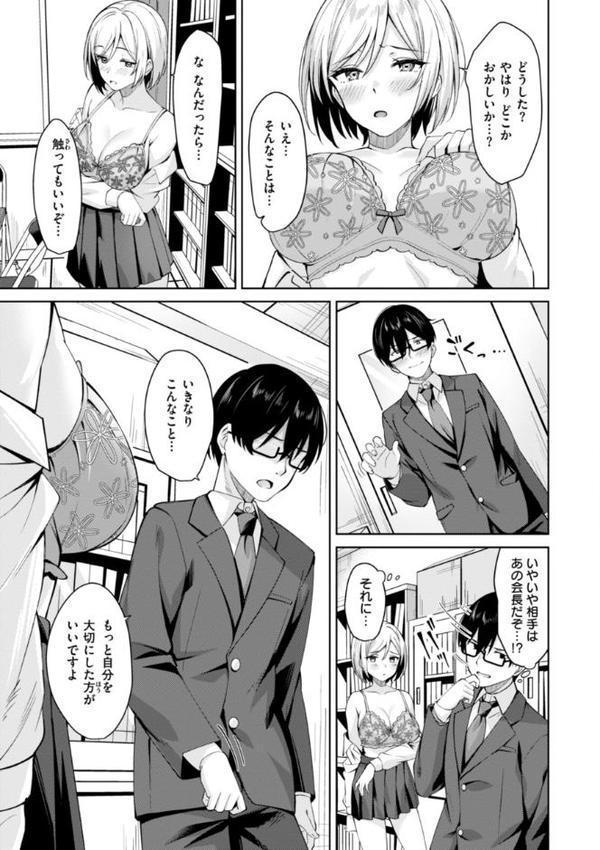 スーパーラブパワー【なごやか次郎】 hitomi無料エロ漫画（同人誌）サンプル画像049