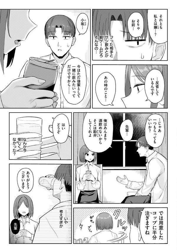 COMIC失楽天 2025年09月号
