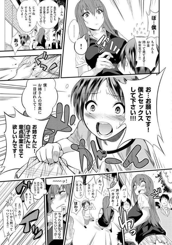 Fxxk Street Girls