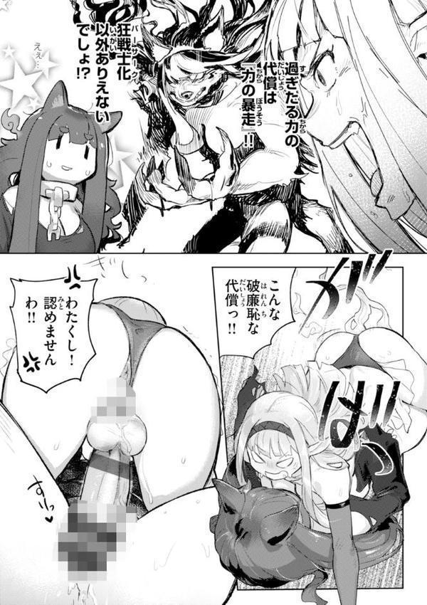 異種族レズビアンズ【デジタル版限定おまけ付き】【姶蜜】 hitomi無料エロ漫画（同人誌）サンプル画像049