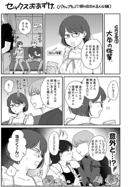 ラブ（ややこしい編）【湯本寿々】