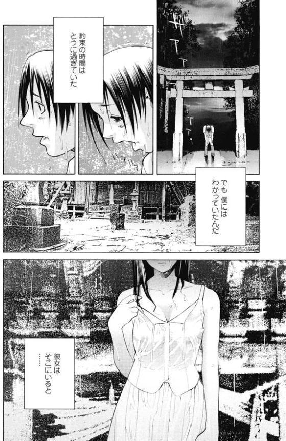 COMICペンギンクラブ 2025年9月号【デジタル版】【Yan-Yam 本田直樹 Cuvie 瀬奈陽太郎 志乃武丹英 チバトシロウ タケイツカサ 神楽雄隆丸 大秦国王安敦 胡桃屋ましみん 尾野けぬじ 鬼斬ゆにこーん 時浜次郎 はく雲 隣 左倉かなを 村民c】 hitomi無料エロ漫画（同人誌）サンプル画像049