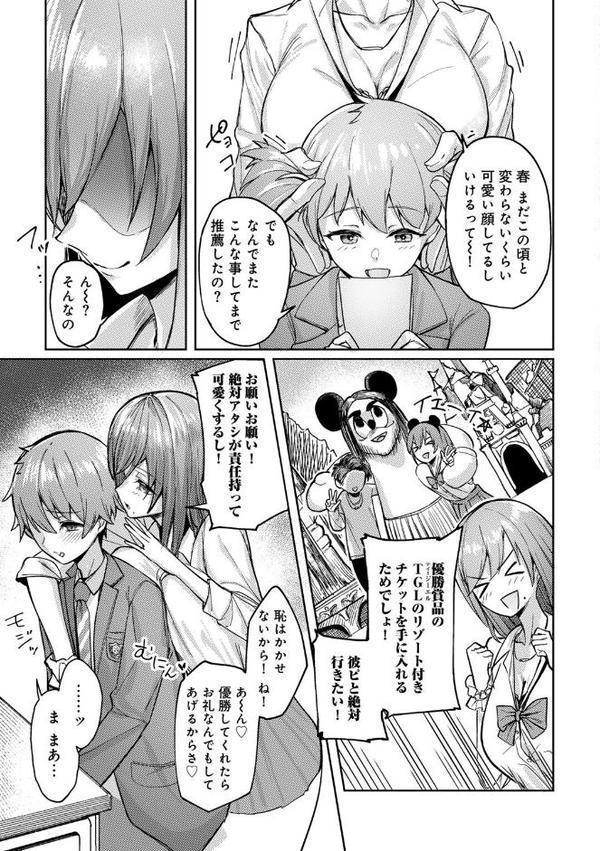 COMICグーチョ vol.25 2025年06月号 hitomi無料エロ漫画（同人誌）サンプル画像049
