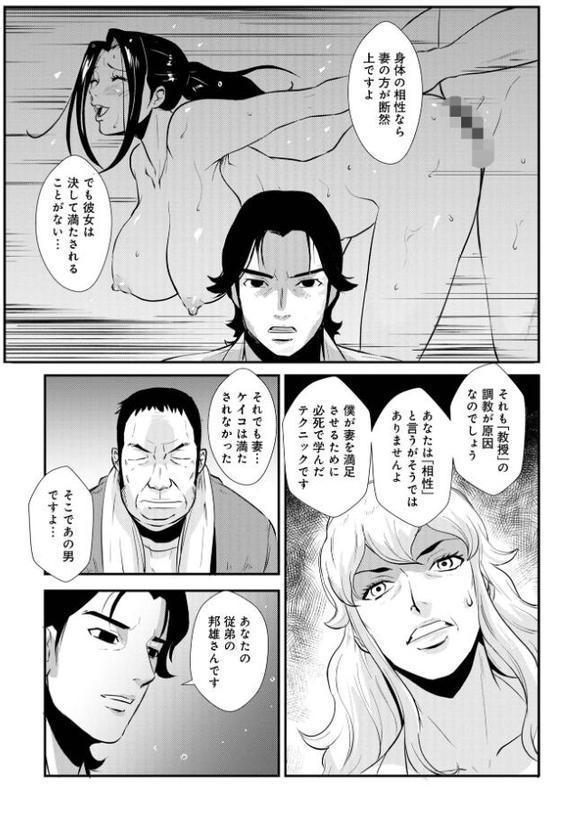 家庭妻艶【格闘王国 メディアックス編集部】 hitomi無料エロ漫画（同人誌）サンプル画像049