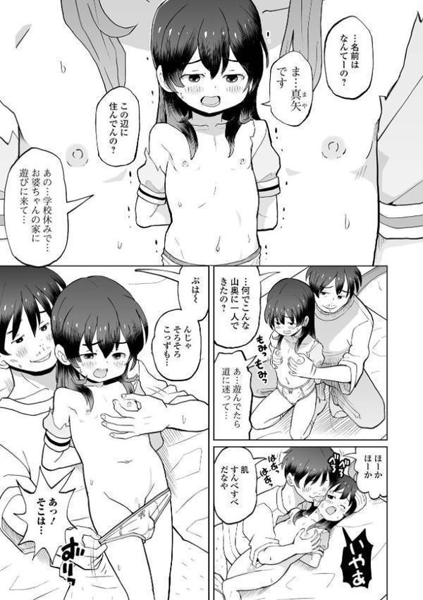 君色えもーしょん【通常版】 hitomi無料エロ漫画（同人誌）サンプル画像048