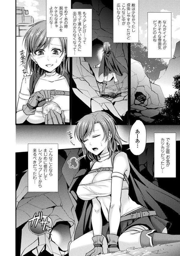 囚われ 絶頂され 堕とされて【飛沫おろし】 hitomi無料エロ漫画（同人誌）サンプル画像048