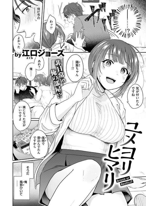 COMIC快楽天ビースト 2025年09月号 hitomi無料エロ漫画（同人誌）サンプル画像048