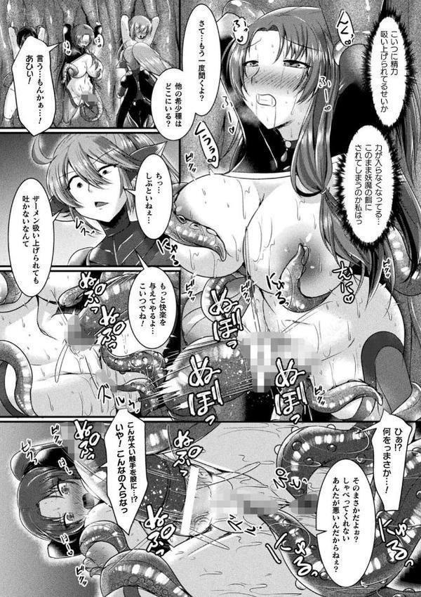 快楽堕淫デゼスポワール【セレス龍】 hitomi無料エロ漫画（同人誌）サンプル画像048
